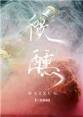 微醺小甜