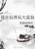 我在仙界做大佬