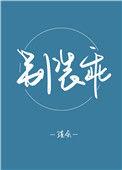 别装乖[破镜重圆