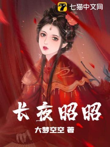 长夜昭昭又名什么