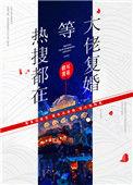 热搜都在等大佬复婚晋江