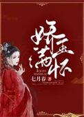 娇玉满怀好看吗