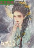 袖里春最好看的十本书