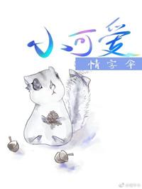 小可爱的文案