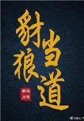 无法向前