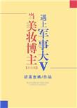 美妆博主大全
