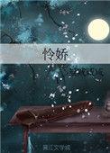 怜娇色辞宁严韫笔趣阁