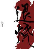 退烧好办法6个退烧小妙招