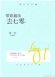 带着超市去七零咸鱼知青躺赢了
