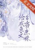 嫡姐咸鱼后我被迫上位了全文免费阅读