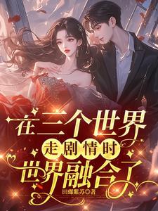三个世界和两个中间地带