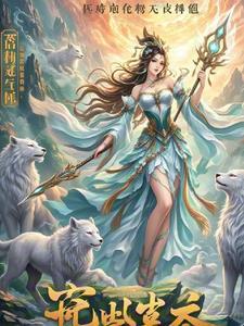凤逆天下免费阅读