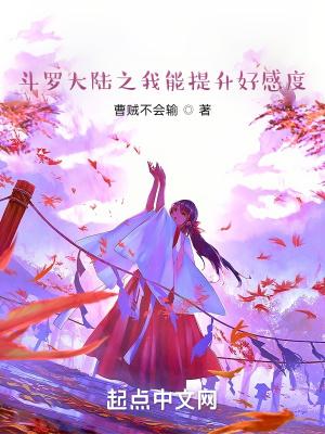 斗罗大陆之我的妹妹很厉害