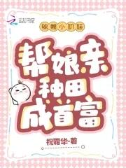 锦鲤小奶妈全息完整版