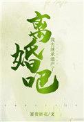 我去继承遗产了作者魁旻