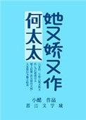 太太又暴露身份了