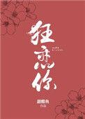 狂恋你全文免费阅读完整版