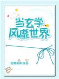 当玄学大师进入无限游戏谢邀