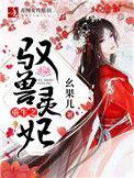 重生之驭兽狂妃下拉式六漫画