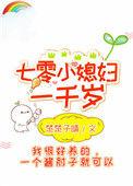 七零小媳妇苏
