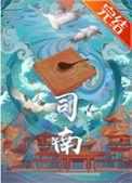 司南之杓投之于地其柢指南