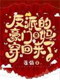 反派亲妈穿书后