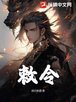 敕令粤语怎么读