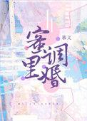 蜜里调婚笔趣阁