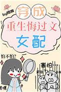 重生文里病弱女配