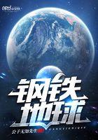 钢铁地球夜灵平原怎么开启