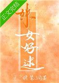 姝女好逑娱乐圈
