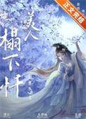 为妾是什么意思