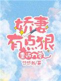 重返九零娇妻有点狠短剧合集