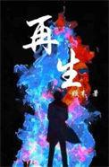 再生棉是什么面料