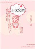 我怀了影帝的崽