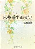 换我爱你(重生)免费