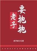 给老子表情包