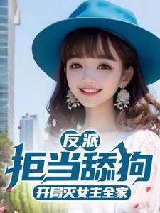 天命大反派书城网