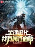 全球进化升级