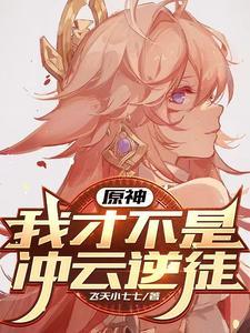 原神提瓦特最美的花