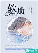 软肋炎吃什么药效果最好