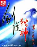 剑道独神无弹窗