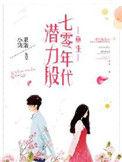 重生七零年代二婚妻免费阅读