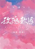 玫瑰软唇慕思在远道
