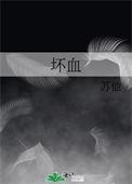 坏血病是什么意思