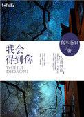 我会得到你讲的什么