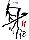 身份证官网查询