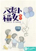 重生八零小福女结局是什么