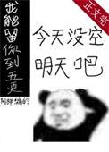 我能留你到五更番外完整版