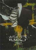 衣冠之族什么意思
